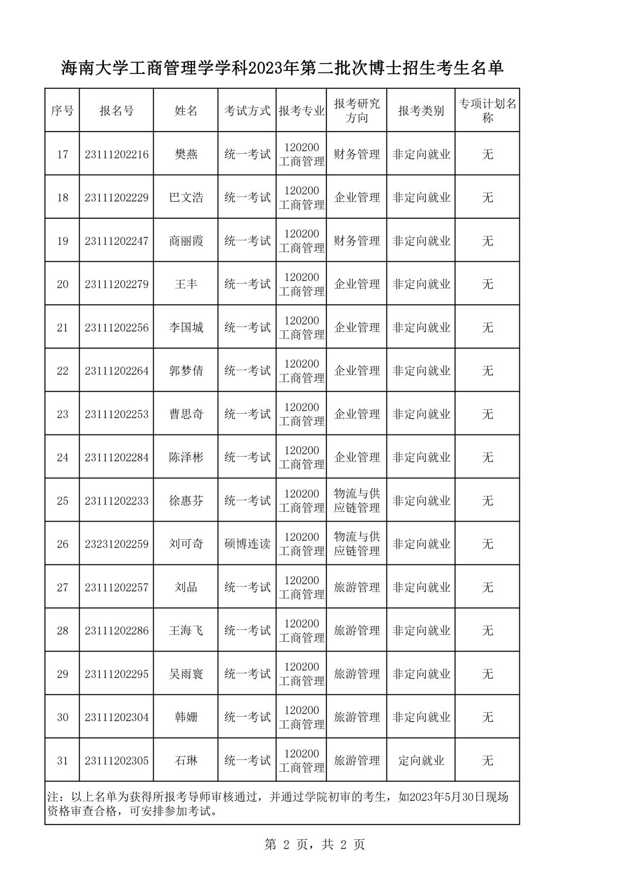 PA视讯平台
