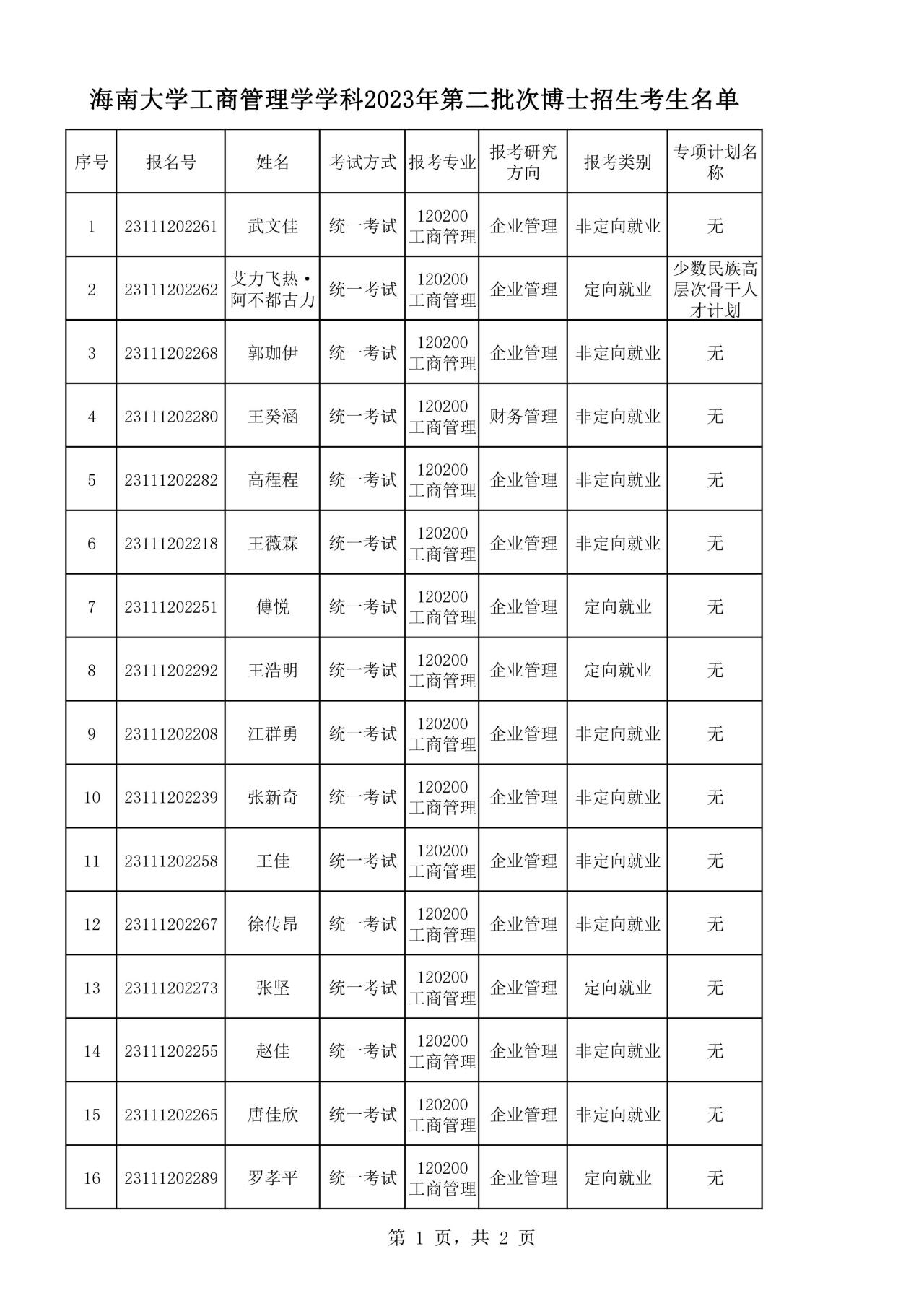 PA视讯平台