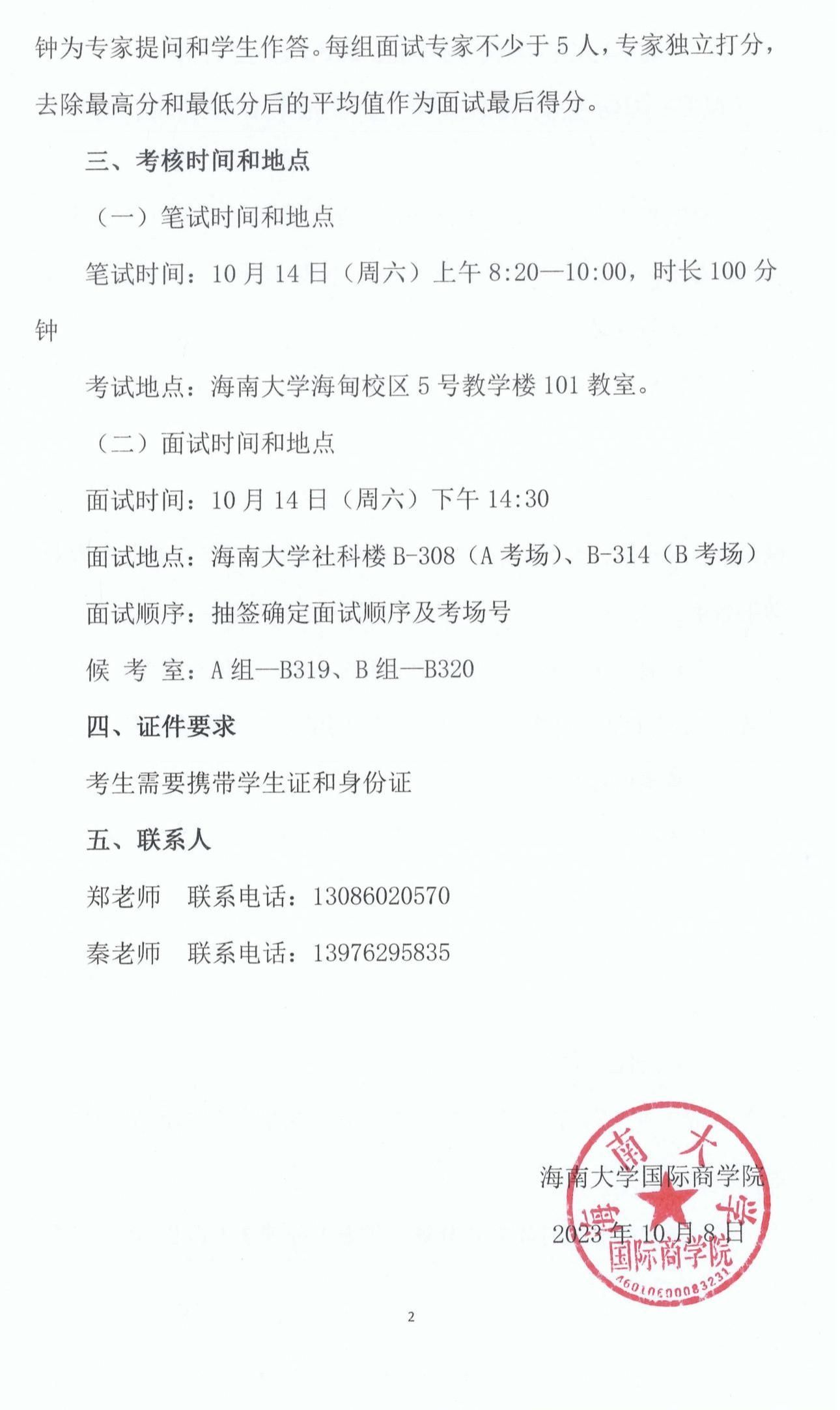 PA视讯平台