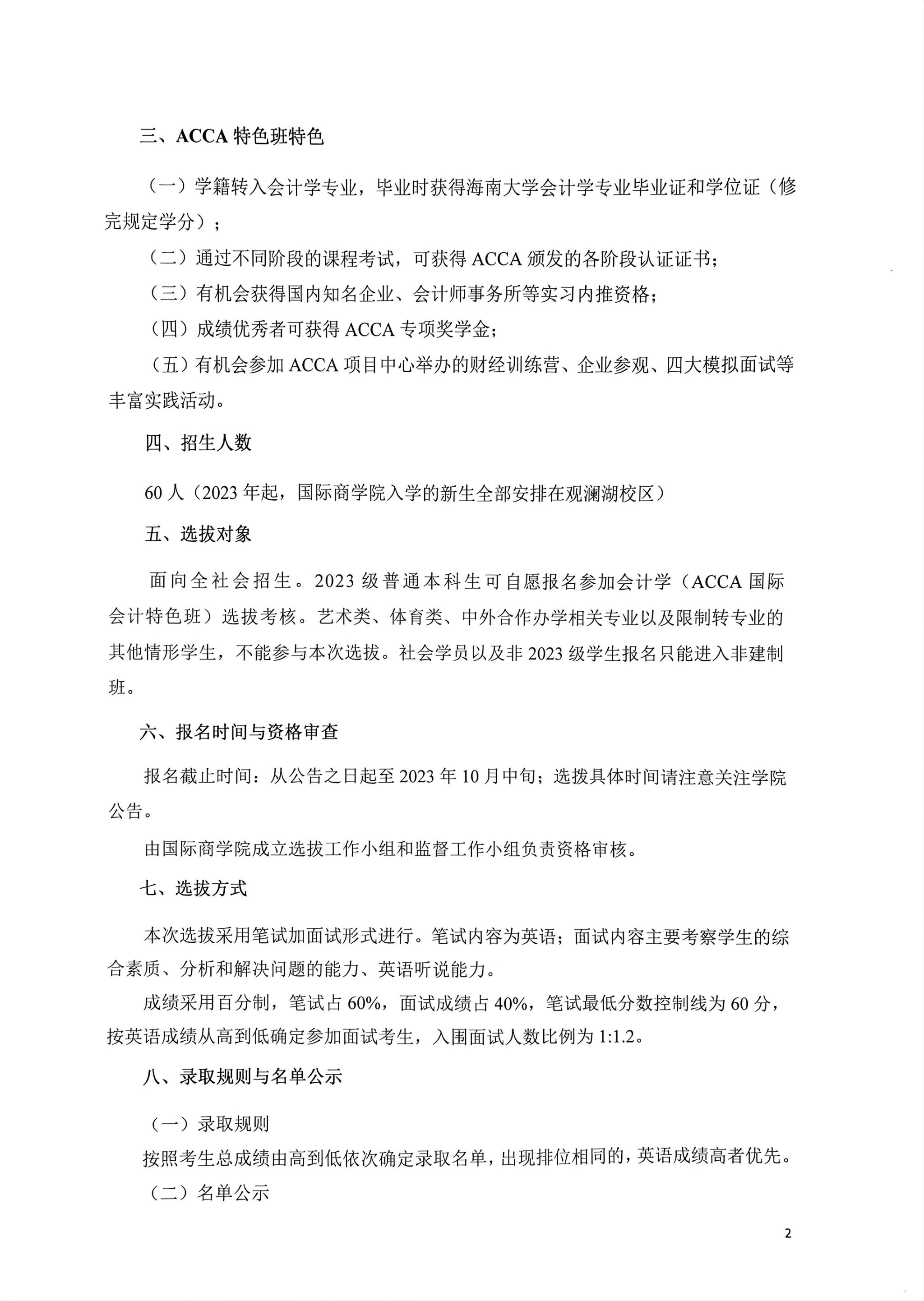 PA视讯平台
