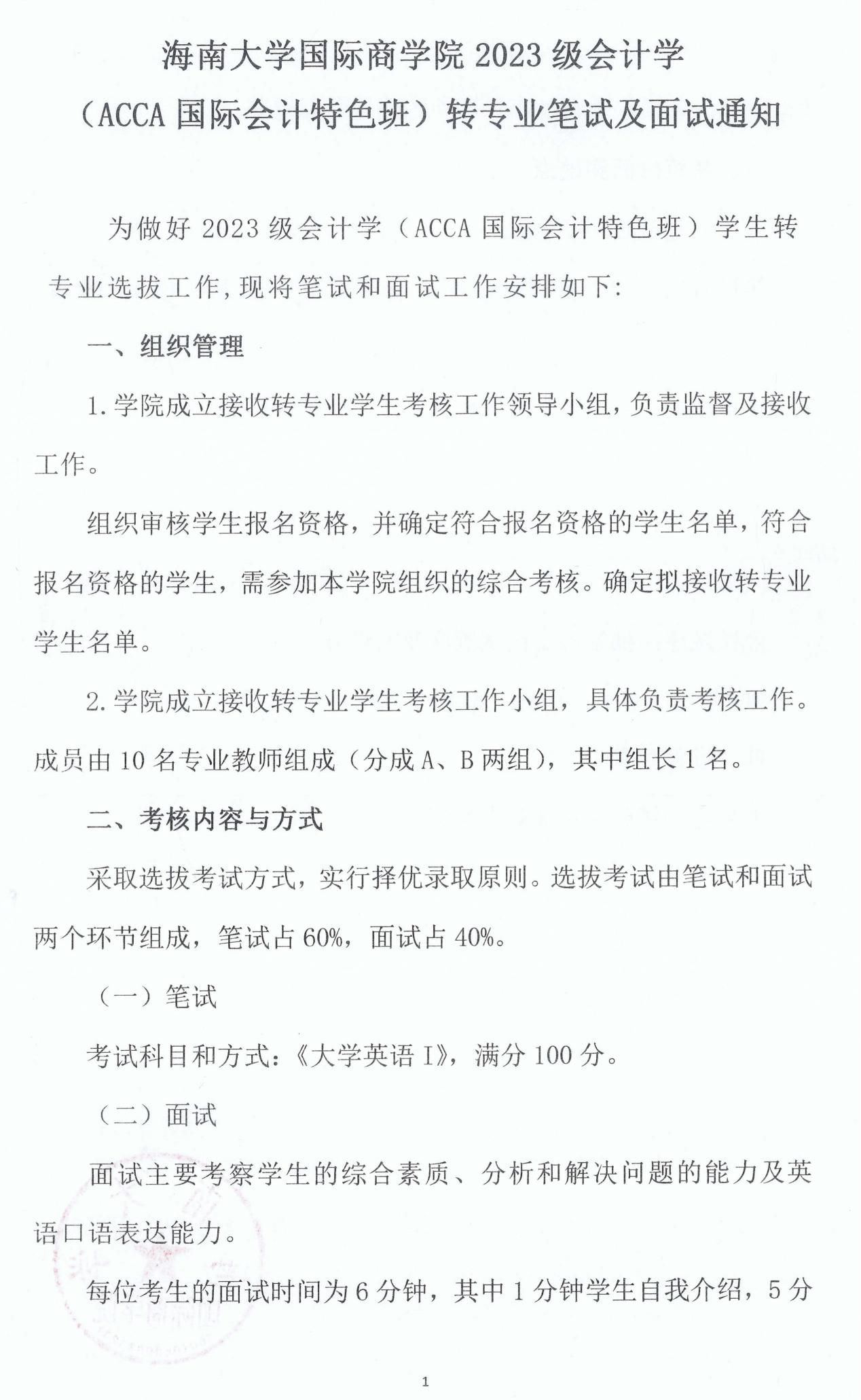 PA视讯平台