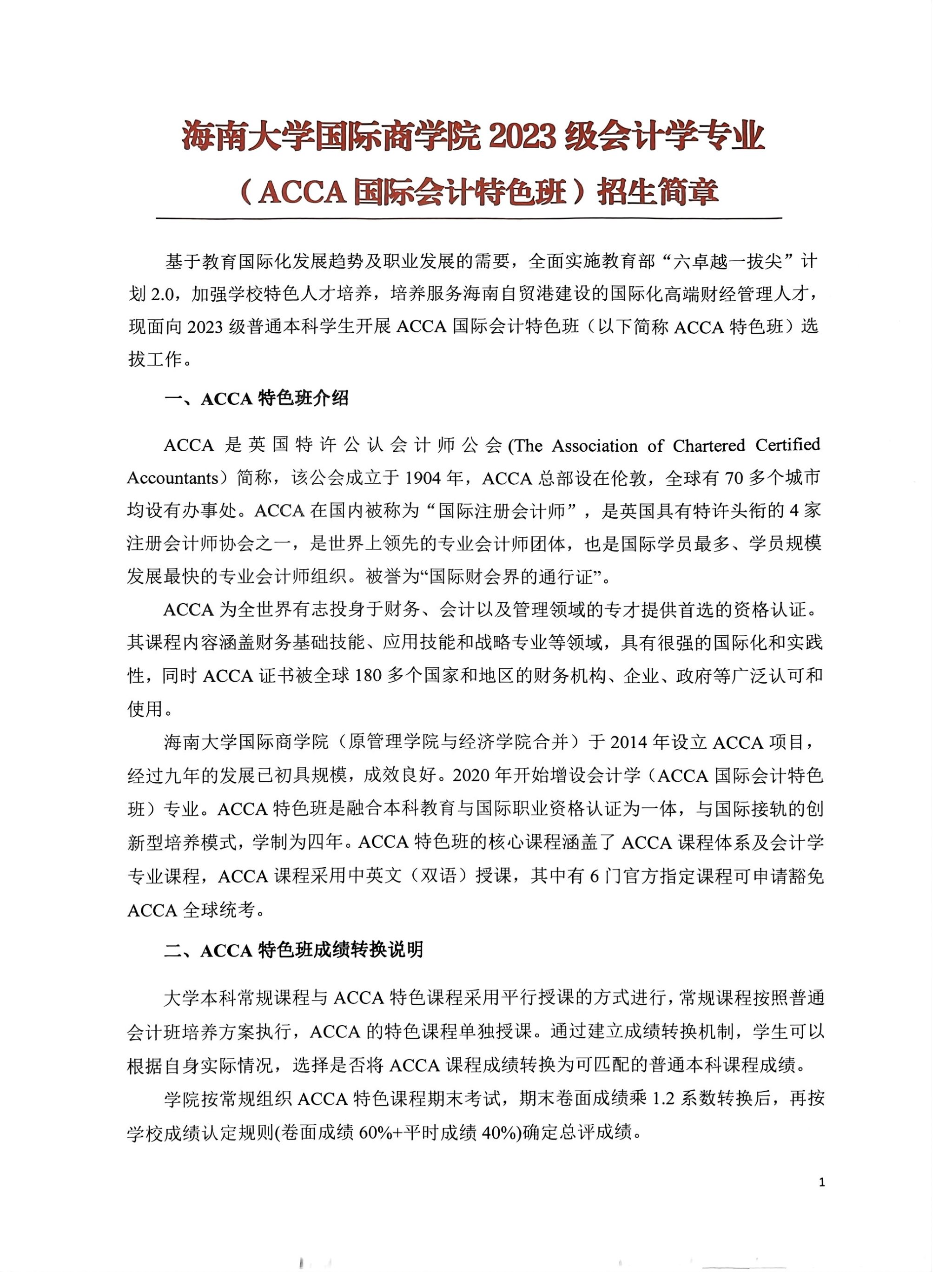 PA视讯平台