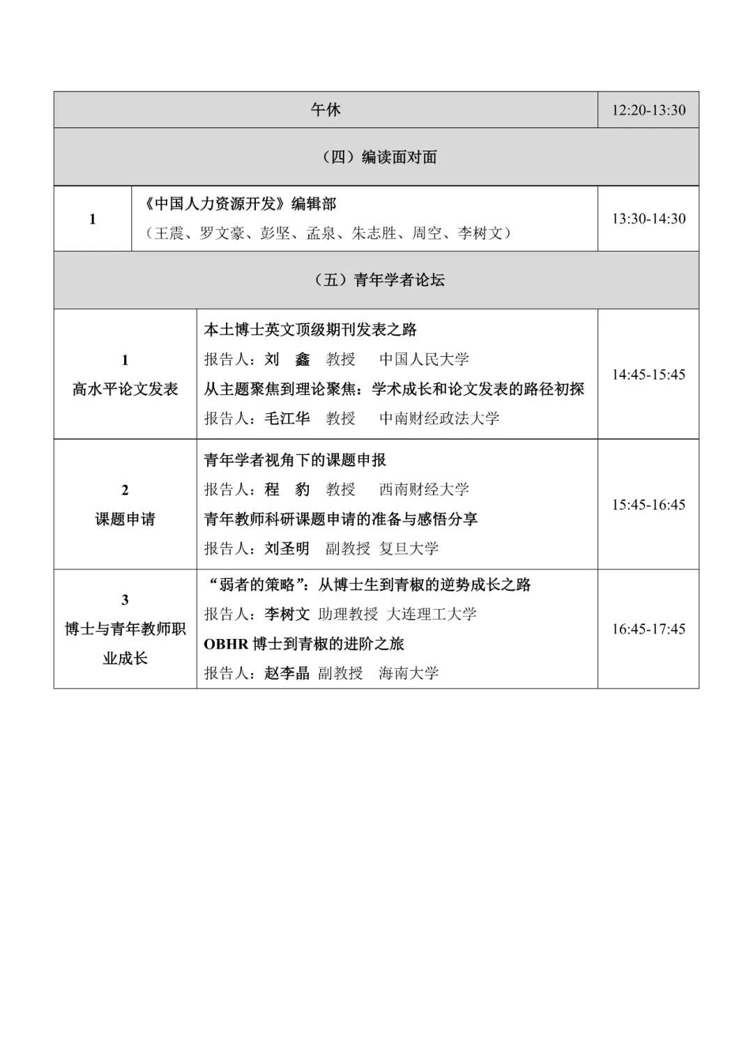 PA视讯平台