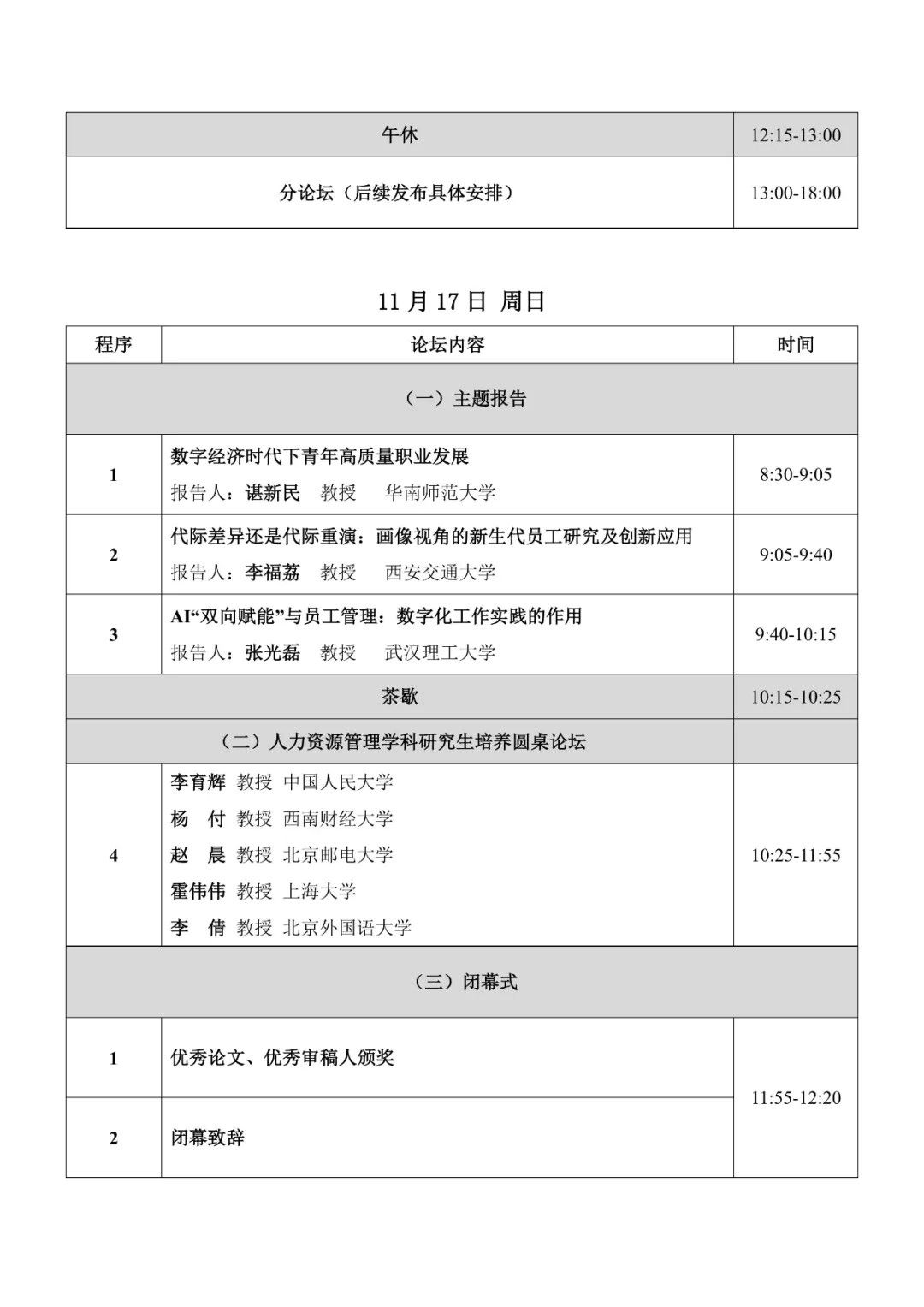 PA视讯平台