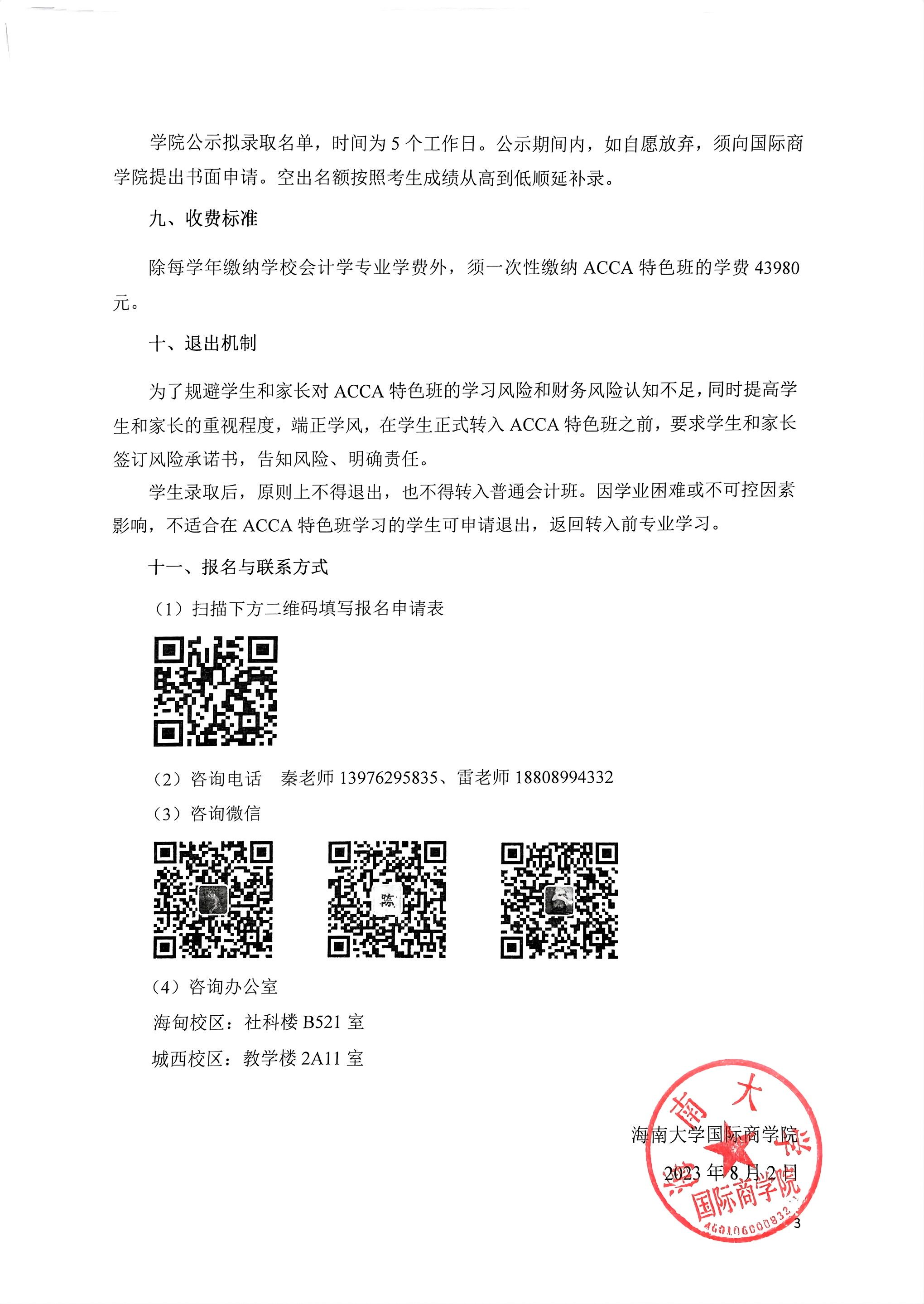 PA视讯平台