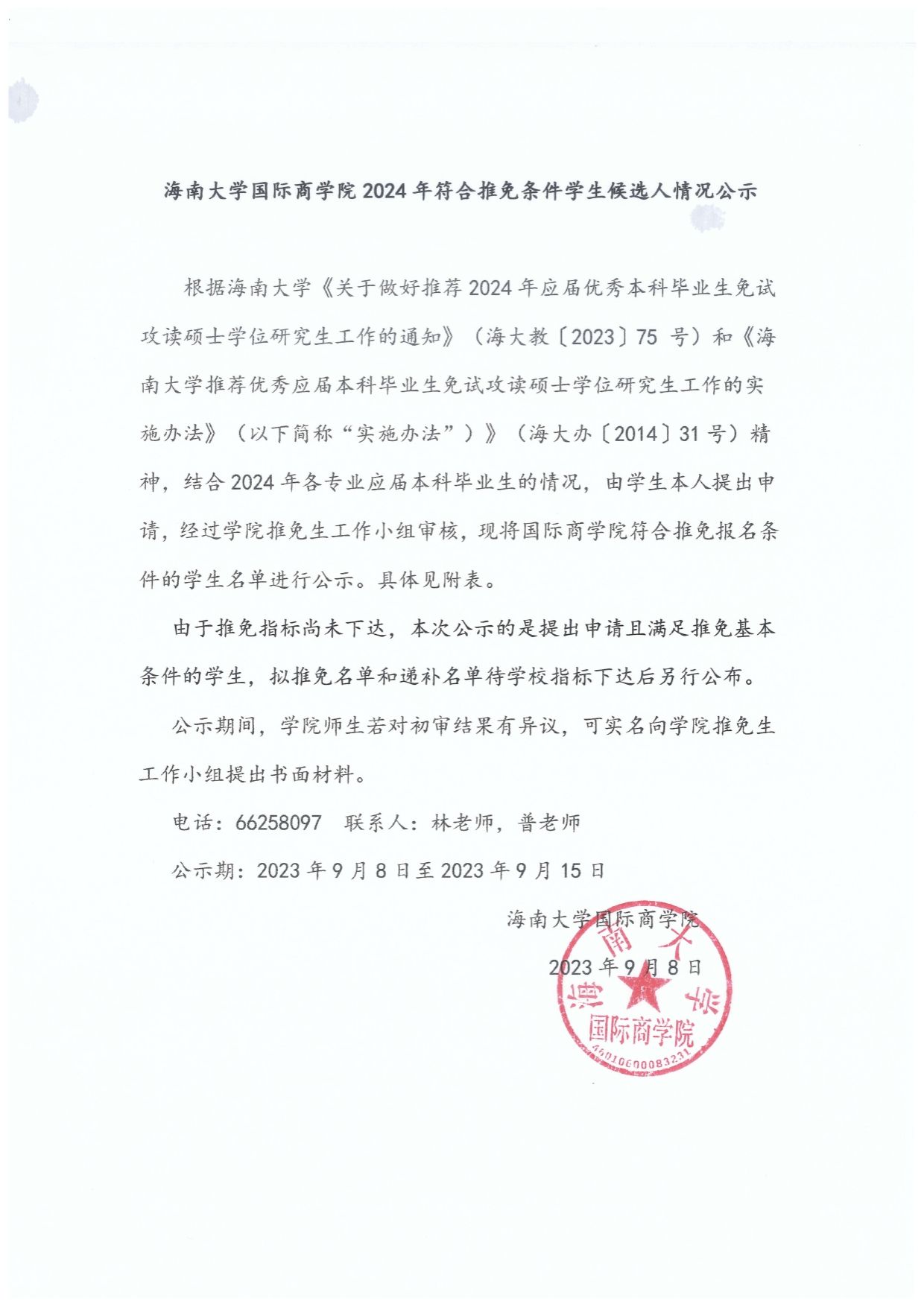 PA视讯平台