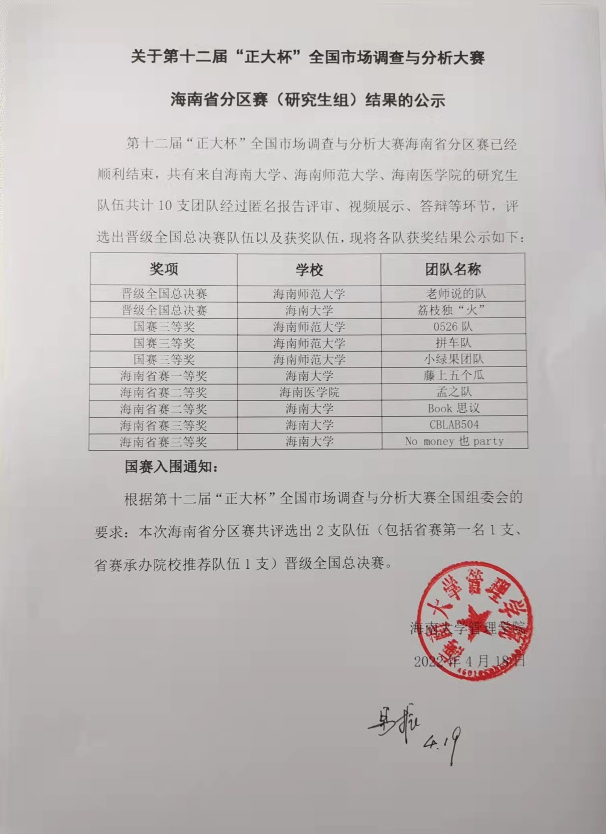 PA视讯平台