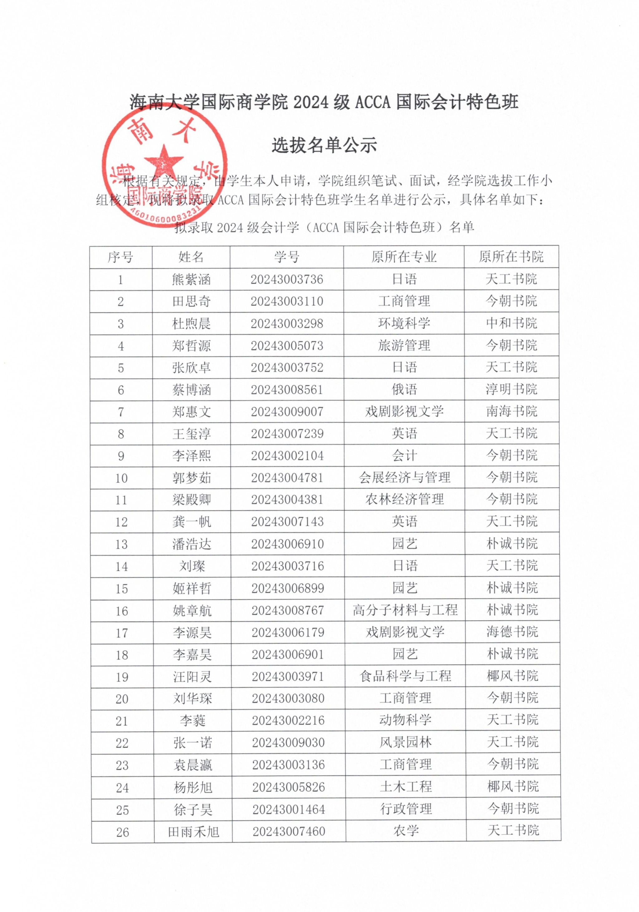 PA视讯平台