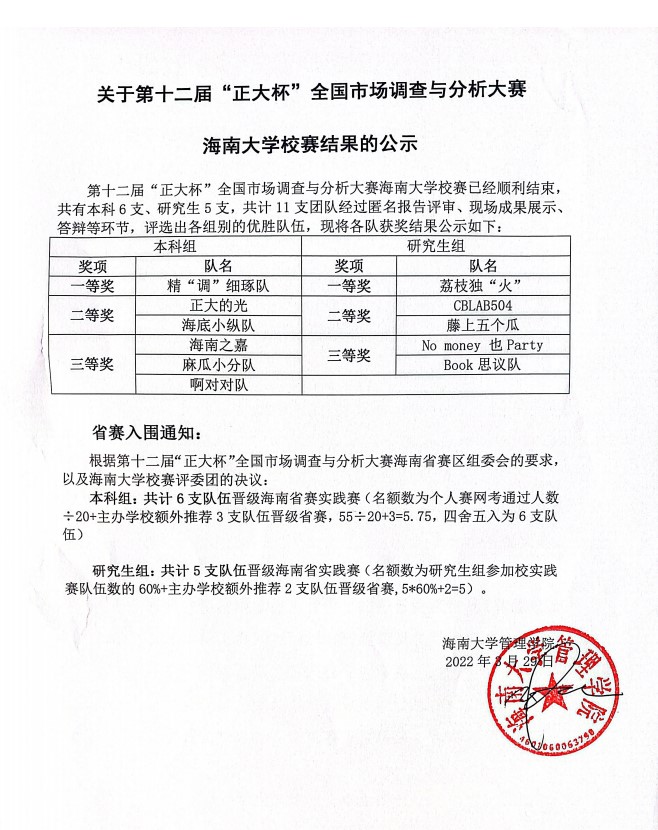 PA视讯平台