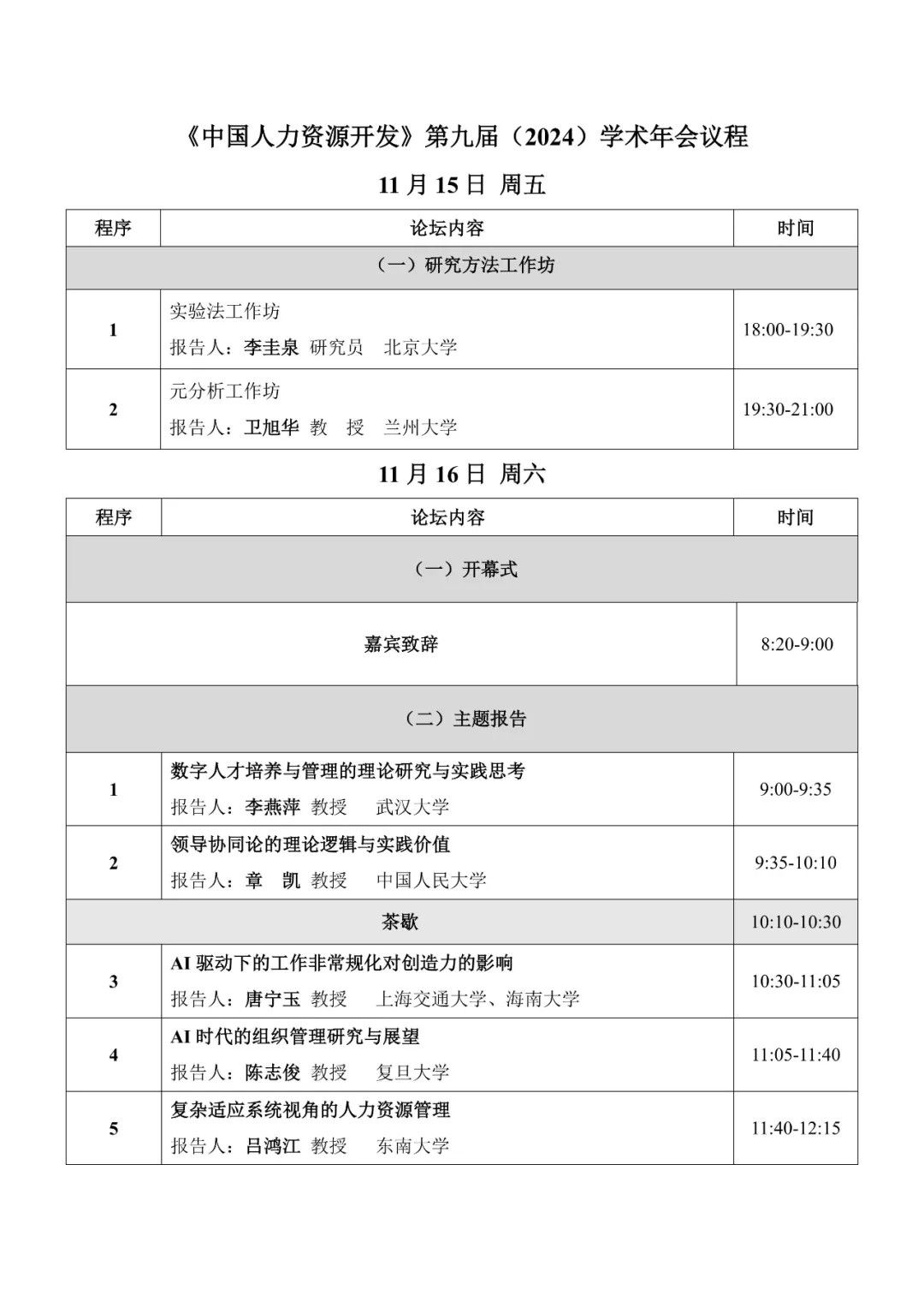 PA视讯平台