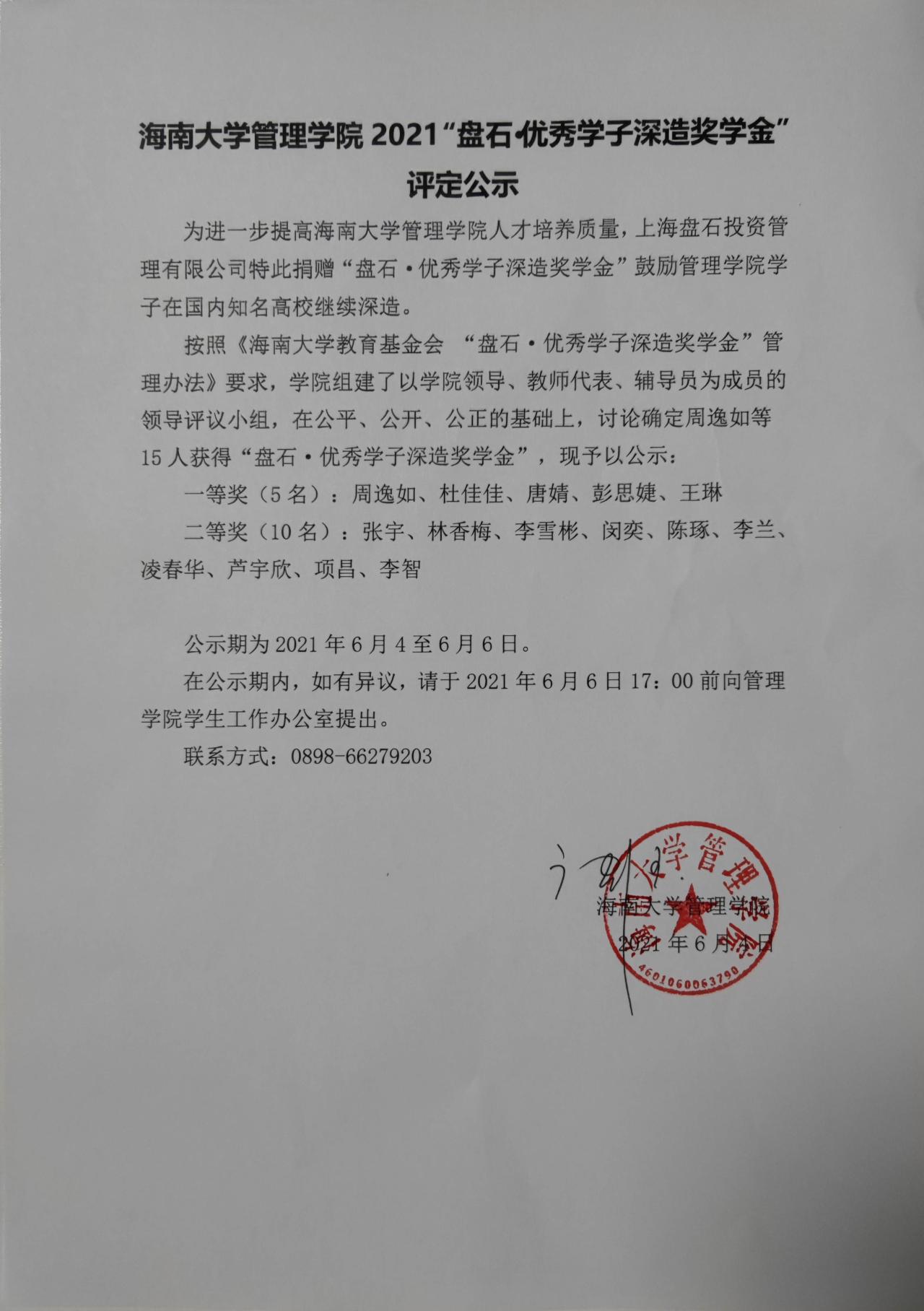 PA视讯平台