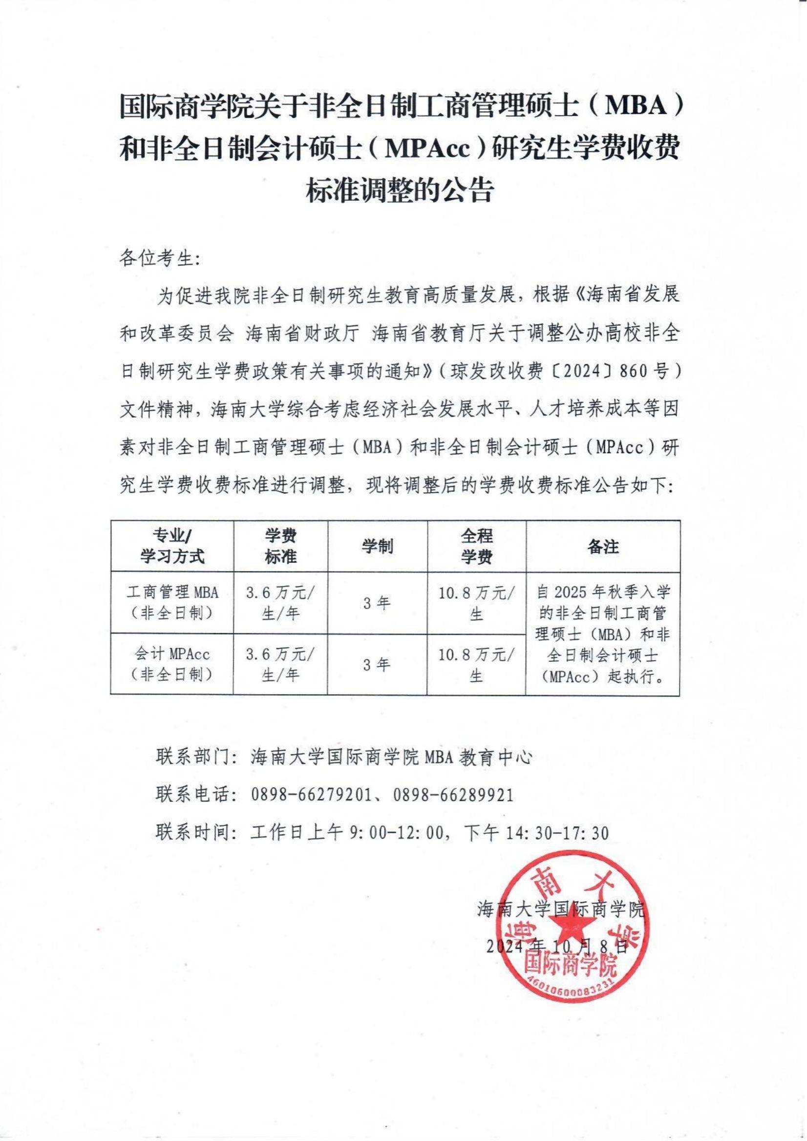 PA视讯平台
