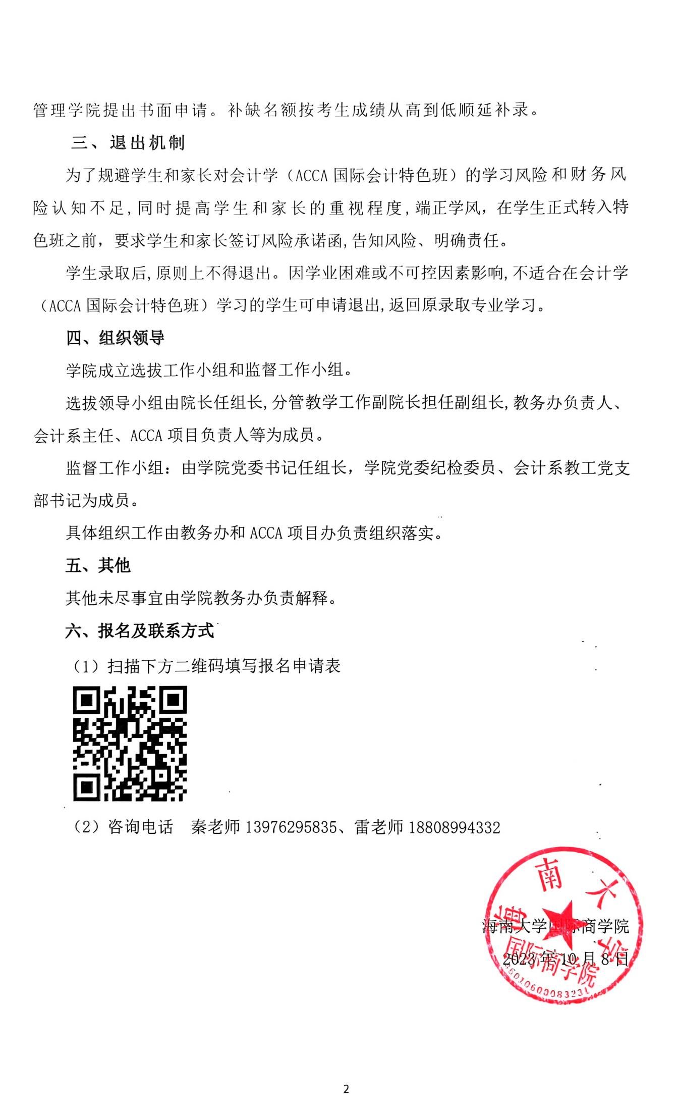 PA视讯平台