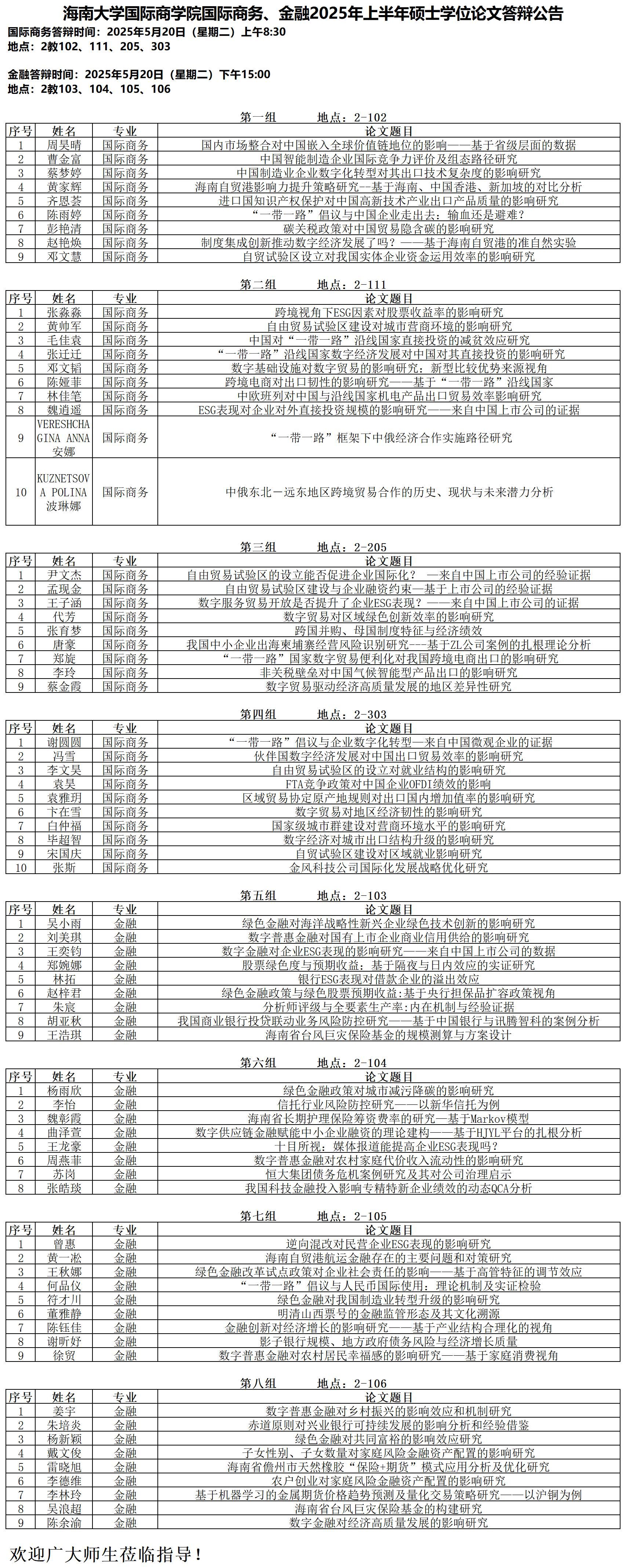 PA视讯平台