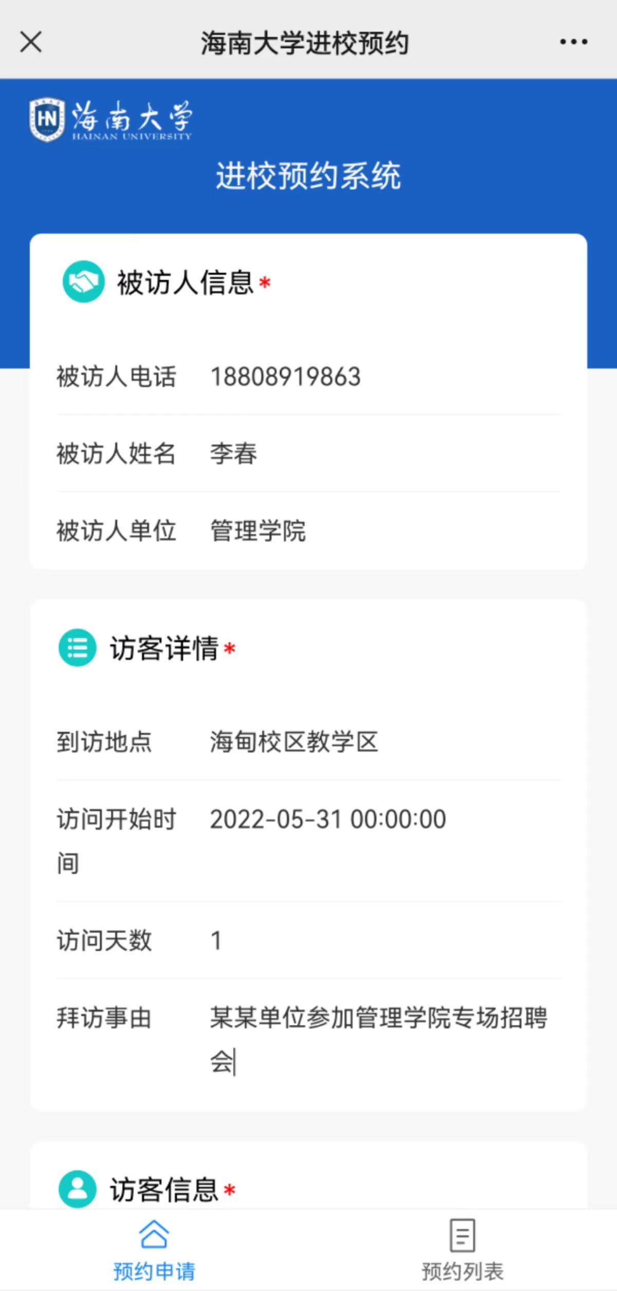 PA视讯平台