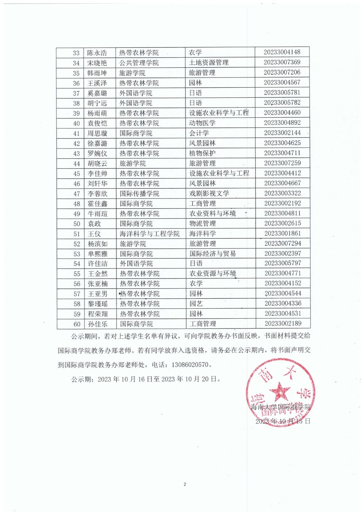 PA视讯平台
