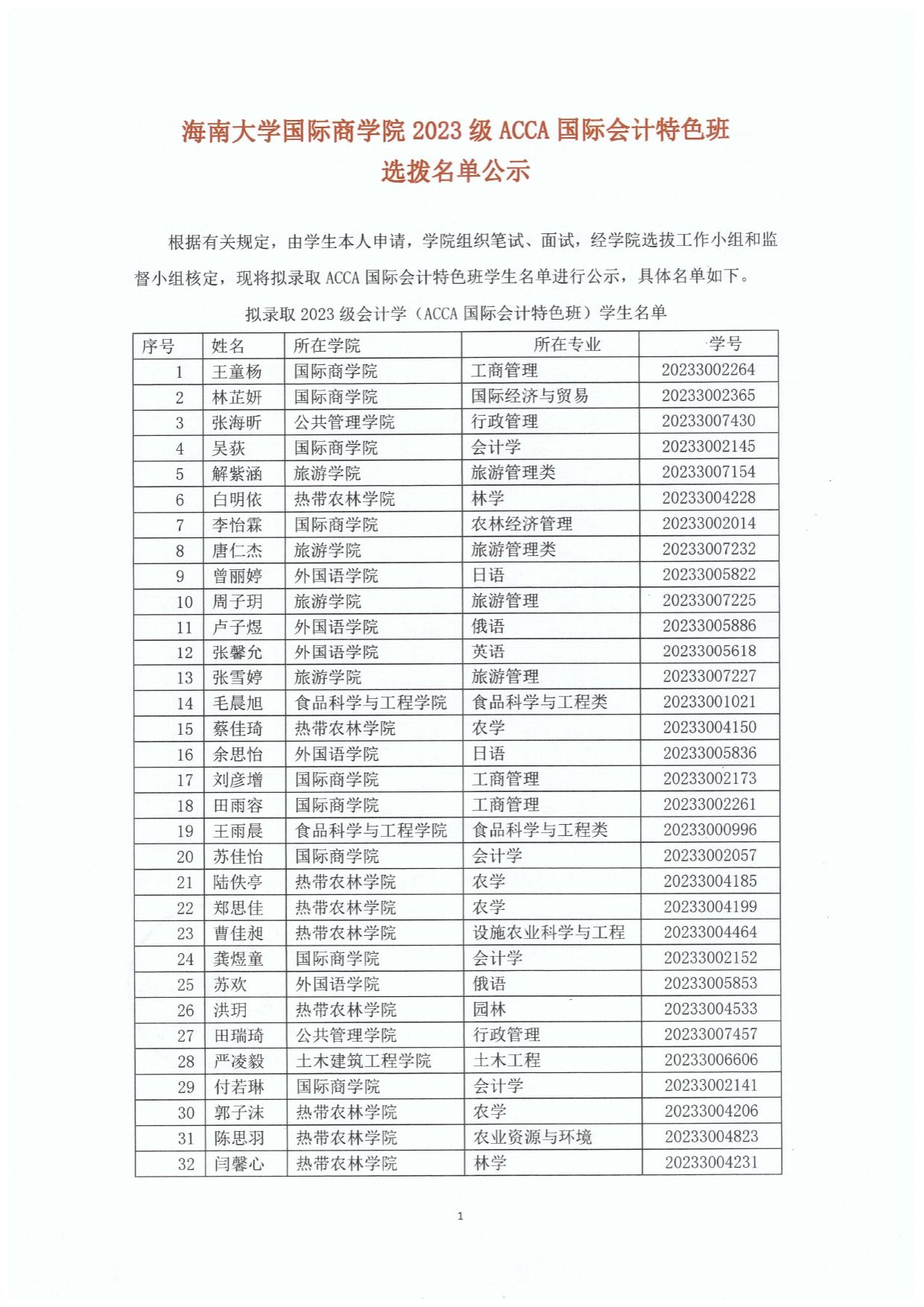 PA视讯平台