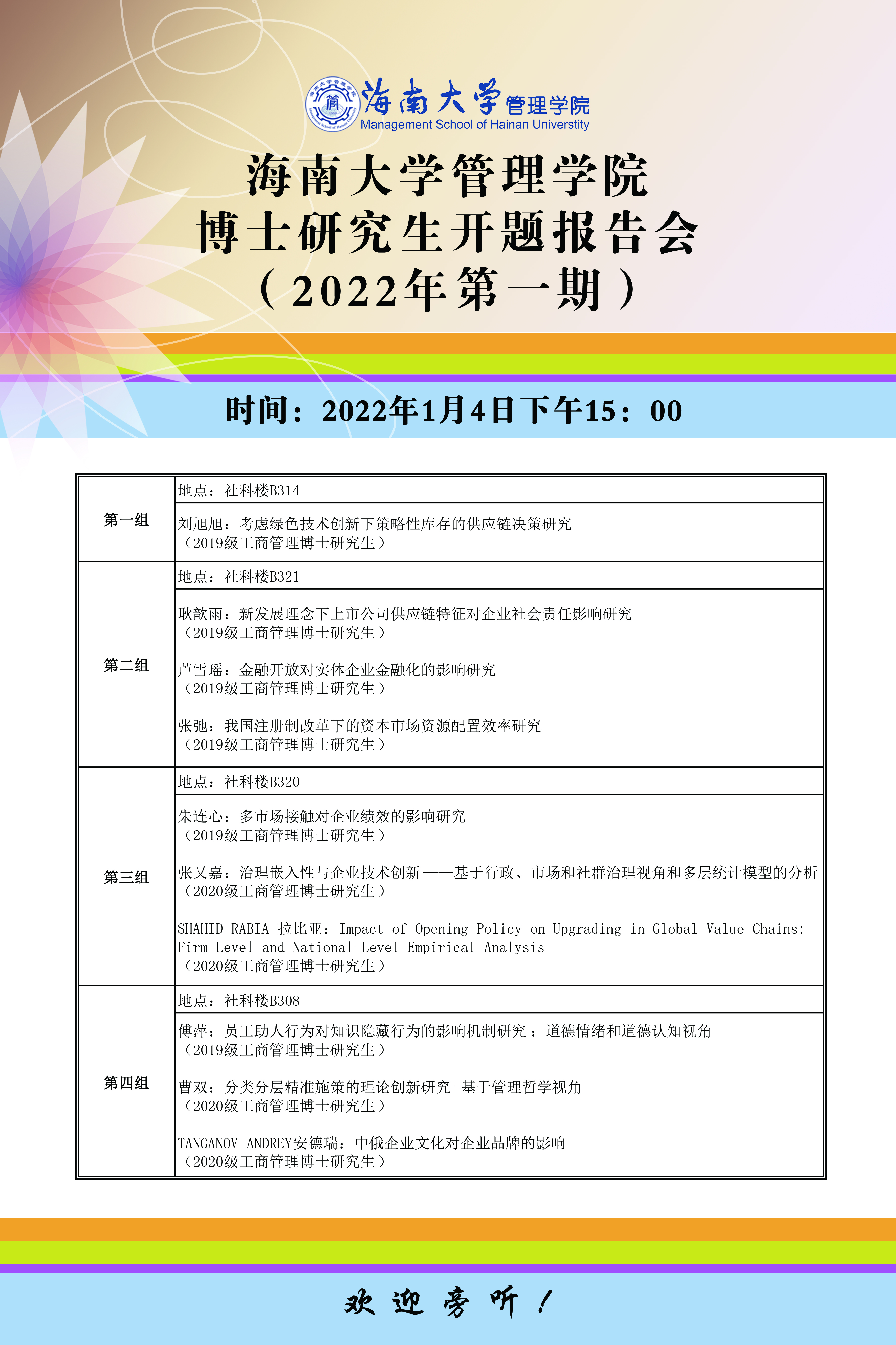PA视讯平台