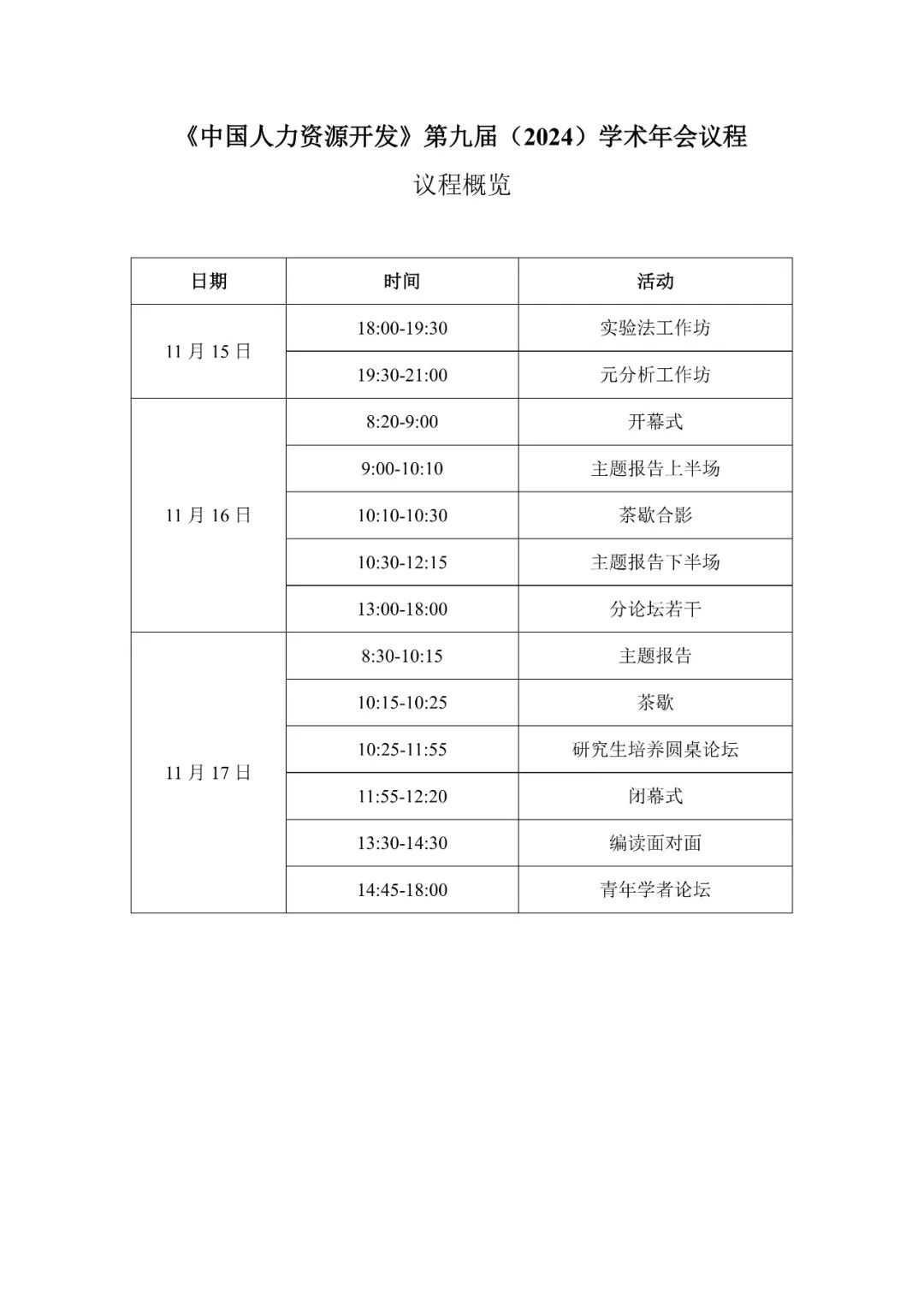 PA视讯平台